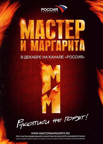 Постер сериала